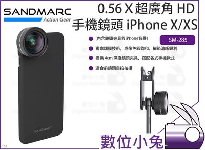 數位小兔【SANDMARC SM-285 0.56Ｘ超廣角HD手機鏡頭 iPhone X/XS】手機 外接 夾式 廣角