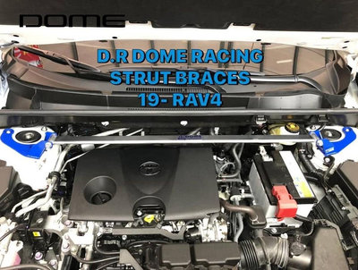 「童夢國際」 D.R DOME RACING 19+ RAV4 引擎室拉桿 前上拉桿 平衡桿 TOYOTA 台灣製 5代