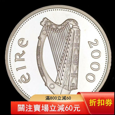 二手 愛爾蘭千禧年紀念精制銀幣2000年6463 郵票 錢幣 紀念幣 【瀚海錢莊】