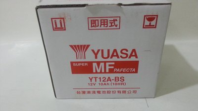 湯淺 YUASA YT12A-BS 電瓶/電池~俗稱:9號加強板~~體積和9號一樣