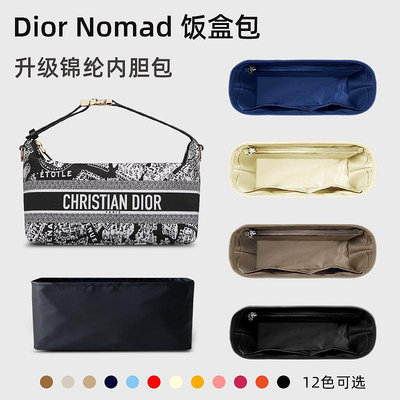 內袋 包撐 包中包 適用迪奧Dior Nomad飯盒包內膽手拿包內袋化妝包便當包內襯尼龍輕