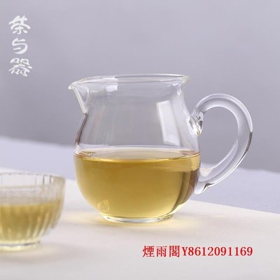 特賣-茶杯茶與器新款臺灣三希堂茶具R73標準/大號玻璃公道杯 茶海公杯 厚實