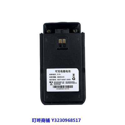 現貨對講機電池4G公網長途手臺CQCQ華芯銳目信豐電板3.7V6800mAh