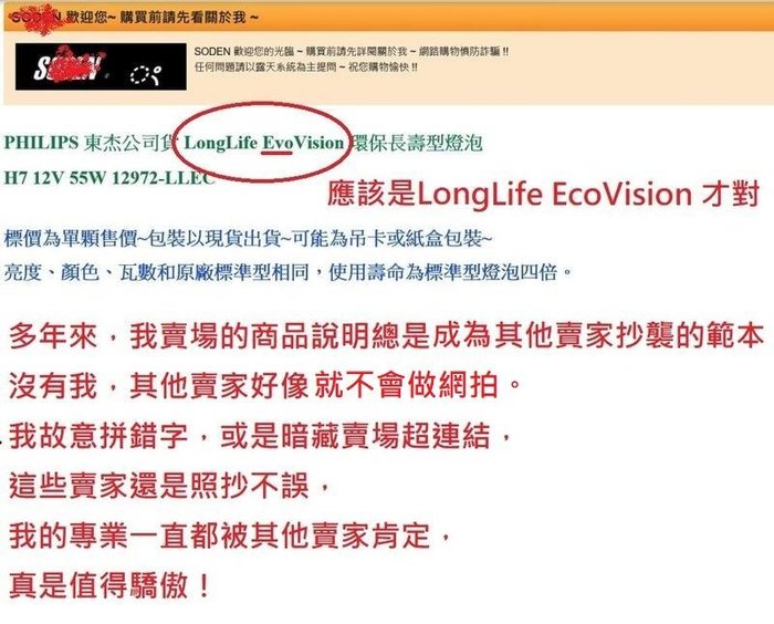 PHILIPS飛利浦Longer Life EcoVision H4 12V 60/55W 德國製長壽型汽車