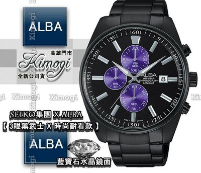 SEIKO精工錶集團ALBA時尚腕錶【週年慶大優惠活動】 公司貨 VD57-X059SD/AM3247X1