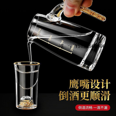 酒杯套裝日本進口MUJIE家用白酒杯套裝中式高檔酒杯金箔水晶玻璃套裝酒具小酒杯