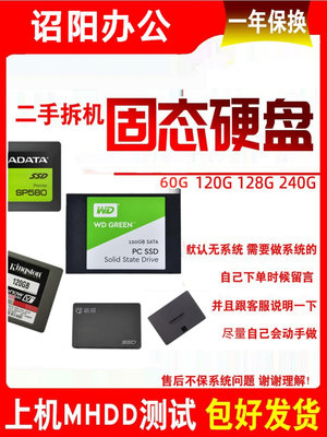 二手固態硬碟60G 128 120G各品牌240G 256g 512G SSD 筆電桌機