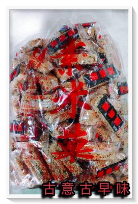 古意古早味 海苔燒烤素米果 (純素/3000公克/包/約170小包) 懷舊零食 海苔 烤米果 餅乾