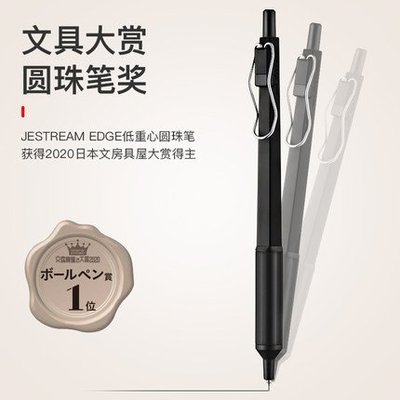 下殺-UNI三菱JETSTREAM圓珠筆SXN-1003低重心0.38簽字筆金屬色油性超細