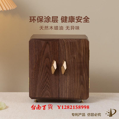 新品首飾盒梵瀚 黑胡桃木首飾盒中古高端珠寶桌面收納盒結婚禮物實木飾品盒飾品盒