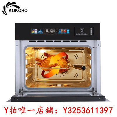 烤箱KOKORO全自動商用60L家用電蒸烤箱一體機嵌入式烘培空氣炸大容量烤爐