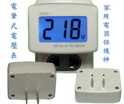 插頭式DM55-1液晶數位交流數顯電壓表 即插即用型 110V 220V電壓表 監控 電表