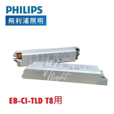 台北市樂利照明 飛利浦 PHILIPS EB-CI TLD T8螢光燈管燈具專用 一對多 電子安定器 CNS認證