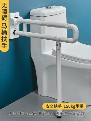 現貨 腕伴衛生間馬桶扶手折疊老人殘疾人浴室防滑廁所無障礙扶手 浴室扶手