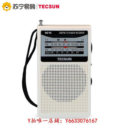 收音機德生收音機便攜式老年人小型復古R-218半導體多功能廣播隨身聽310音響