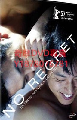 DVD 2006年 愛，不悔/愛不悔/絕不後悔/決不後悔/No Regret 電影