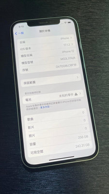 『皇家昌庫』Apple iPhone 12 256GB 蘋果 中古 二手 I12 雙鏡頭 綠色