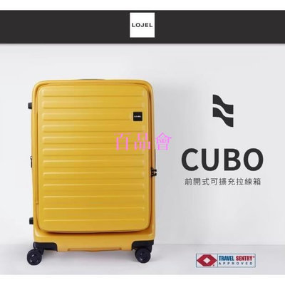 【百品會】 【升級版 】30吋 29.5吋 26吋 21吋 行李箱 LOJEL C-F1627 CUBO前開擴充箱 旅行箱 登機箱