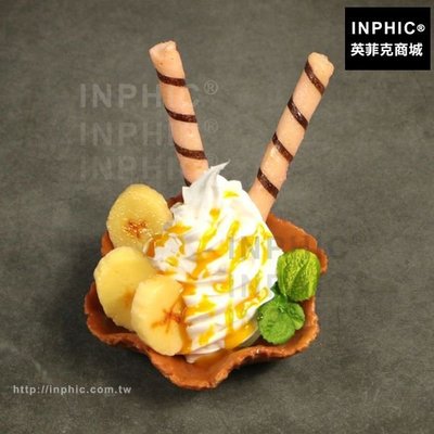 INPHIC-甜筒模型仿真冰淇淋模具鬆餅霜淇淋模型脆皮模型食品_aDXM