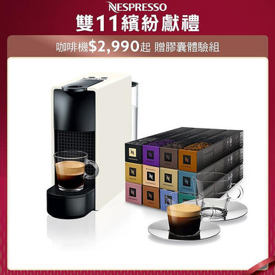 Nespresso膠囊咖啡機 Essenza Mini (五色任選) &amp;  品味經典探索禮盒120顆 b10