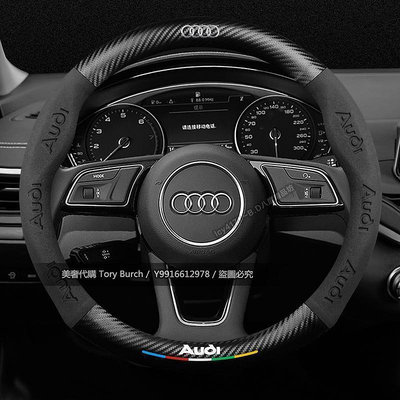 Audi奧迪方向盤套新A4L A6L A3 Q2L Q3 Q5L Q7 A5 A7 A8 Q8翻毛皮把套