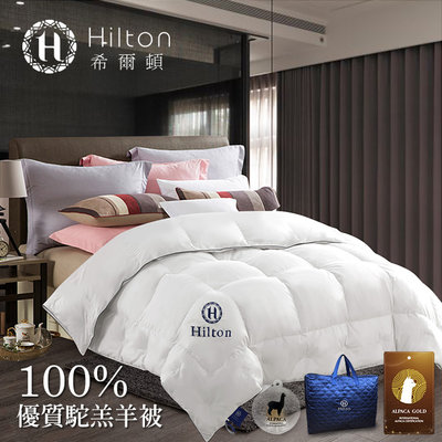 【樂樂生活精品】Hilton希爾頓VIP貴賓系列 100%頂級金標駝羔羊被3kg 免運費 (請看關於我)mg