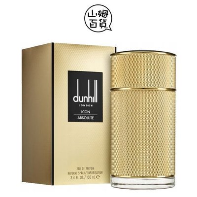 『山姆百貨』DUNHILL 登喜路 金格 男性淡香精 100ml