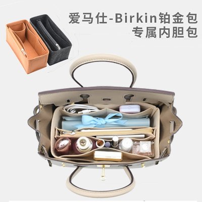 內膽包 收納包 包中包適用愛馬仕內膽包Birkin25 30 35鉑金包中包撐型內襯化妝品收納包