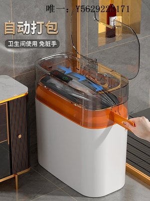 垃圾桶小米白智能垃圾桶感應式家用廁所衛生間衛生桶客廳電動自動打包拉衛生間垃圾桶
