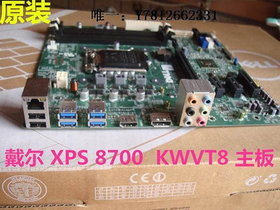 電腦零件戴爾DELL XPS8700 XPS8900 XPS8910 XPS8920 XPS8930主板筆電配件