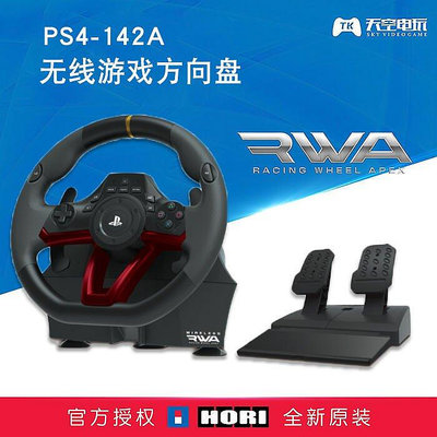 HORI國行原裝方向盤 HORI RAW PS4-142A 方向盤 賽車游戲專用YX1132