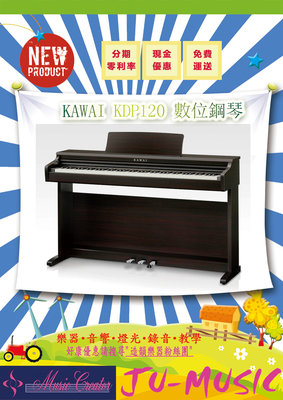 造韻樂器音響-JU-MUSIC- 河合 KAWAI KDP120 數位鋼琴 電鋼琴 KDP-120