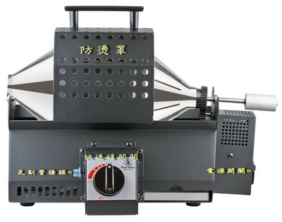 龐老爹咖啡 寶馬牌 大金鋼 電動咖啡烘豆機 改良爐頭 均勻度佳 烘豆機 110V TA-SHW-800 800公克