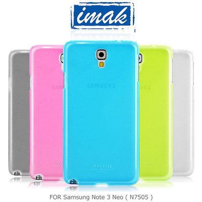 --庫米--IMAK Samsung Note 3 Neo N7505 超薄0.7mm亮彩保護殼 透明殼 硬殼 保護套