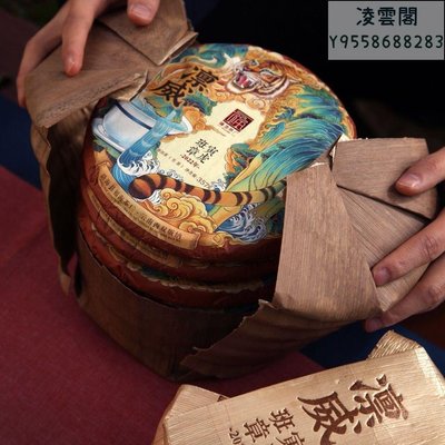 【福海】福海茶廠2021年班章寅虎生肖紀念餅普洱生茶357克/餅凌雲閣茶葉