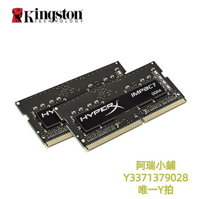 記憶體金士頓駭客DDR4 2666 32g套條 筆記本電腦內存條單條16g 兼容2400