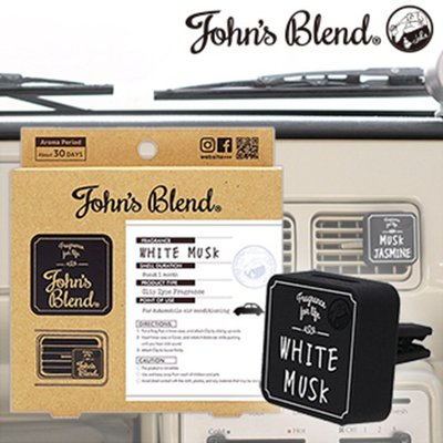 ((小蜜緹)) 日本【John’s Blend】車用芳香劑
