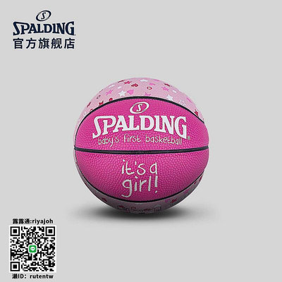 籃球Spalding斯伯丁官方粉藍印花PU1號男孩女孩兒童籃球室內室外籃球