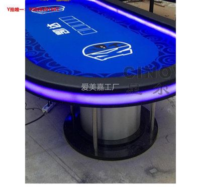 德州撲克桌豪華帶燈德州撲克桌餐桌二用棋牌桌會議桌定制 poker table