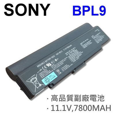 SONY BPL9 9芯 日系電芯 電池 VGP-BPL10 BPS10 BPS10/S BPS10A CR13/P