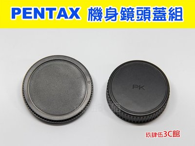 【玖肆伍3C館】 PENTAX 機身蓋 + 鏡頭後蓋 鏡頭蓋組 機身前蓋 PK 單眼相機