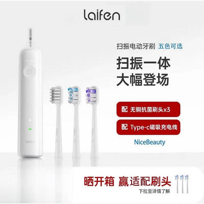 德力百货公司德力百货公司Laifen徠芬新一代掃振電動牙刷成人情侶款軟毛家用全自動智能禮物