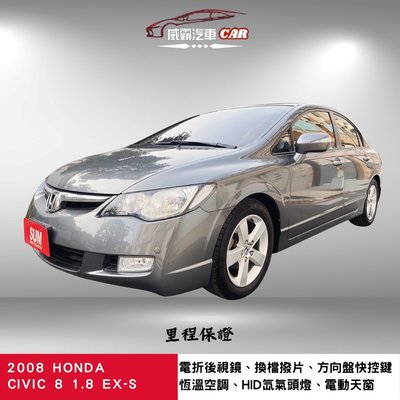 2009年式HONDA CIVIC8 1.8 EX-S K12 喜美 跑12萬