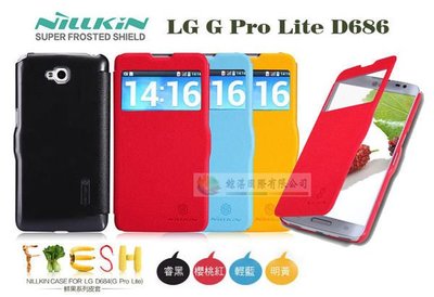鯨湛國際~NILLKIN原廠 LG G Pro Lite D686 隱藏磁扣 鮮果多彩超薄硬殼側翻皮套 大視窗側掀保護套