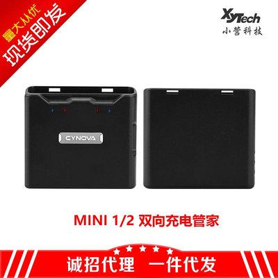 易匯空間 CYNOVA大疆DJI御MINI 2雙向充電管家MAVIC 迷你1代移動電池配件DJ571