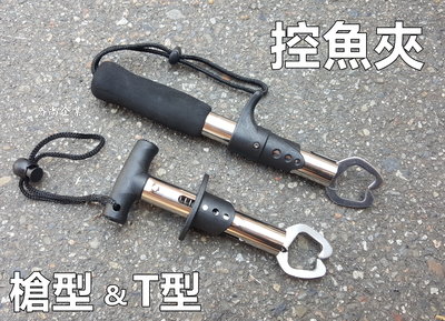 【喬尚】控魚夾【T型&槍型】路亞鉗 夾魚器 控魚器