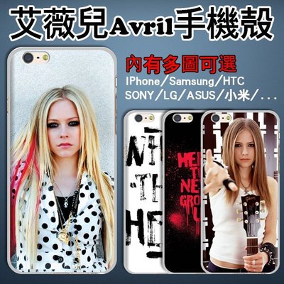 艾薇兒 Avril 訂製手機殼 SONY Z3+、Z3、C4、C3、M4三星 S6、S5、S4 Note4/3/2、紅米