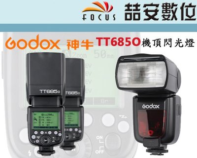 《喆安數位》神牛 Godox TT685O  閃光燈 Olympus Panasonic M4/3 專用 公司貨 #3