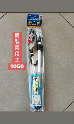 日本第一精工受三郎釣箱專用魚竿支架磯釣架杆置竿器牢固便攜