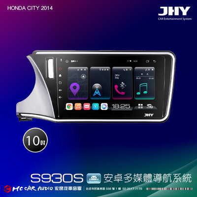 HONDA CITY 2014  JHY S系列 10吋安卓8核導航系統 8G/128G 3D環景 H2591